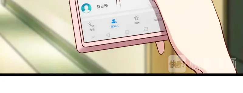 《贺少的闪婚暖妻》第216话 师父内退？ 第74页