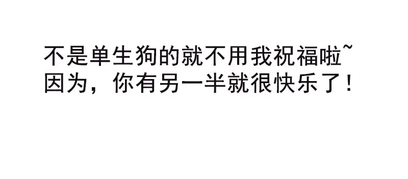 《贺少的闪婚暖妻》第216话 师父内退？ 第87页