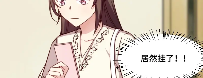 《贺少的闪婚暖妻》第216话 师父内退？ 第70页