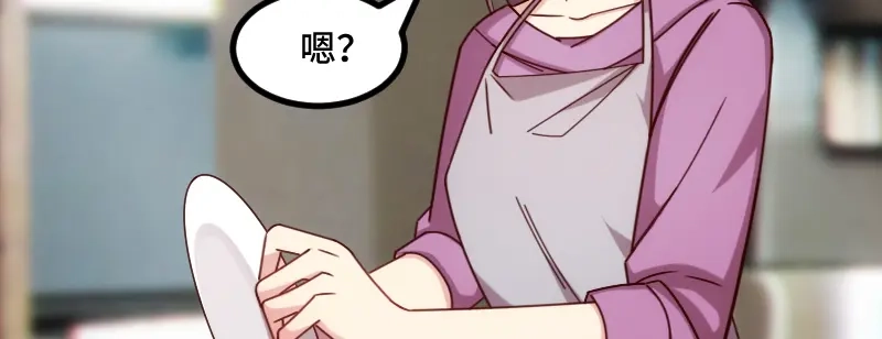 《贺少的闪婚暖妻》第216话 师父内退？ 第81页