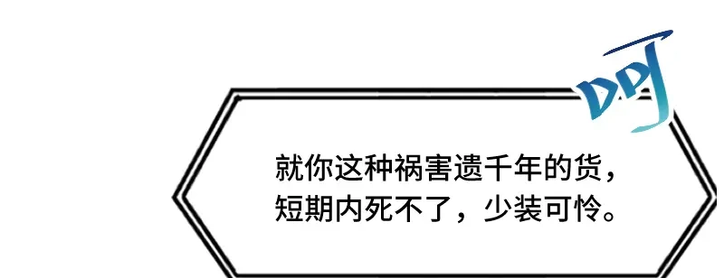 《贺少的闪婚暖妻》第216话 师父内退？ 第57页