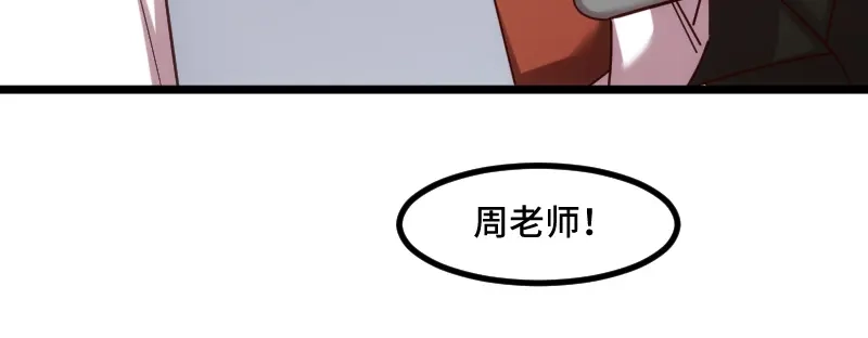 《贺少的闪婚暖妻》第216话 师父内退？ 第18页