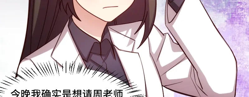 《贺少的闪婚暖妻》第216话 师父内退？ 第28页