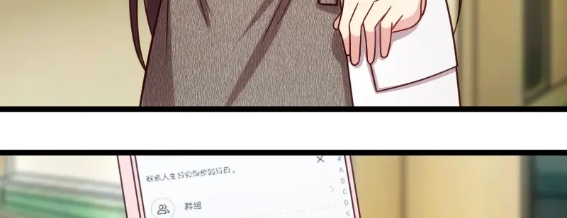 《贺少的闪婚暖妻》第216话 师父内退？ 第72页