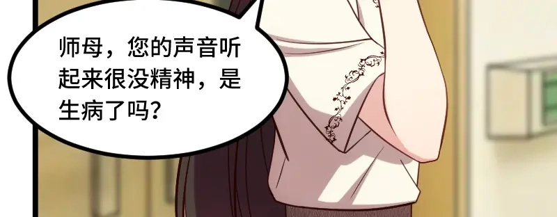 《贺少的闪婚暖妻》第216话 师父内退？ 第33页