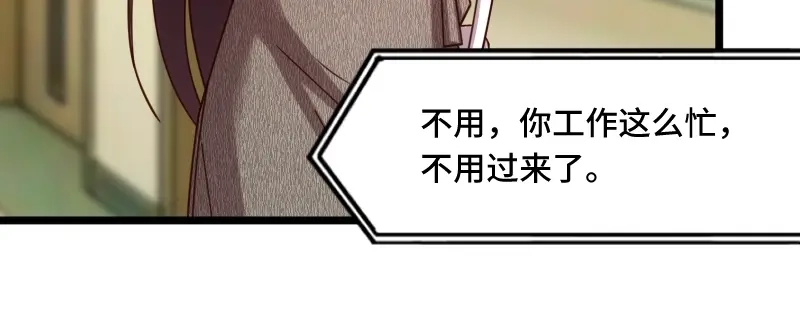 《贺少的闪婚暖妻》第216话 师父内退？ 第37页