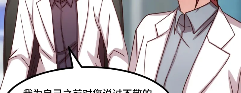 《贺少的闪婚暖妻》第216话 师父内退？ 第21页