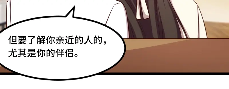 《贺少的闪婚暖妻》第217话 你老公是我的了 第40页