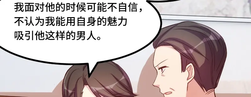 《贺少的闪婚暖妻》第217话 你老公是我的了 第34页