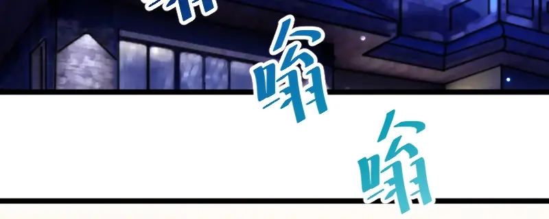 《贺少的闪婚暖妻》第217话 你老公是我的了 第62页