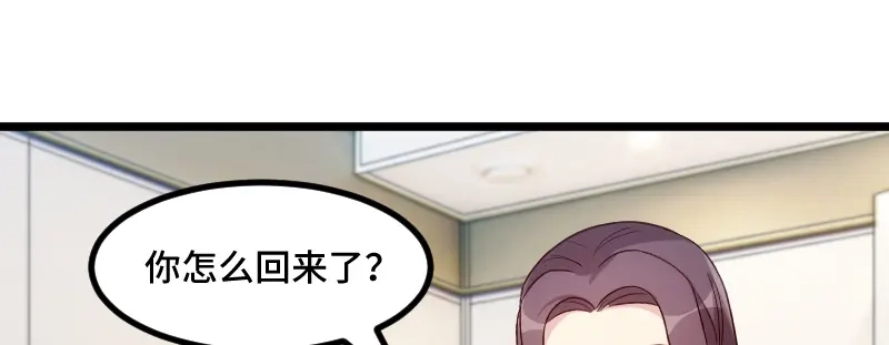 《贺少的闪婚暖妻》第217话 你老公是我的了 第3页