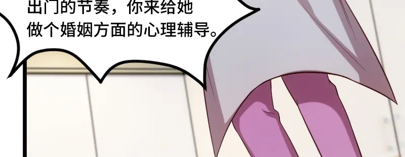 《贺少的闪婚暖妻》第217话 你老公是我的了 第12页
