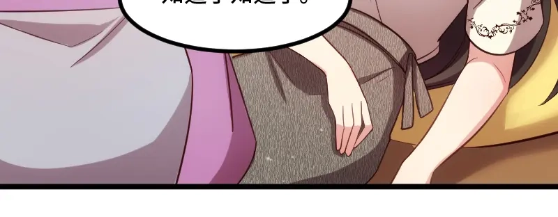 《贺少的闪婚暖妻》第217话 你老公是我的了 第16页