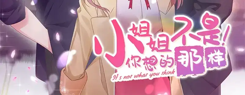 《贺少的闪婚暖妻》第217话 你老公是我的了 第100页