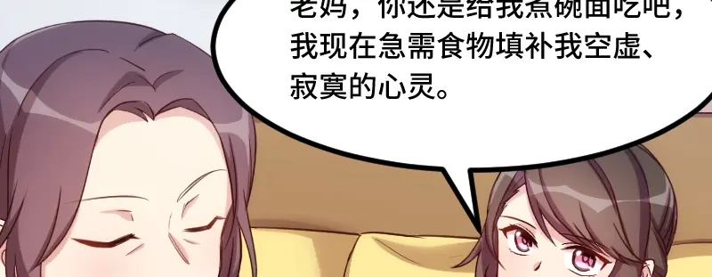 《贺少的闪婚暖妻》第217话 你老公是我的了 第14页