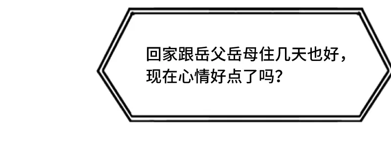 《贺少的闪婚暖妻》第217话 你老公是我的了 第69页