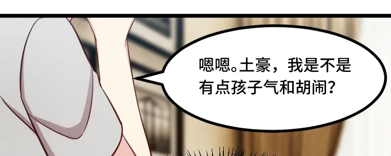 《贺少的闪婚暖妻》第217话 你老公是我的了 第70页