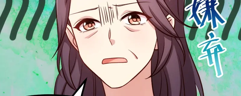 《贺少的闪婚暖妻》第217话 你老公是我的了 第56页