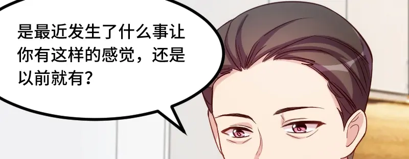 《贺少的闪婚暖妻》第217话 你老公是我的了 第31页