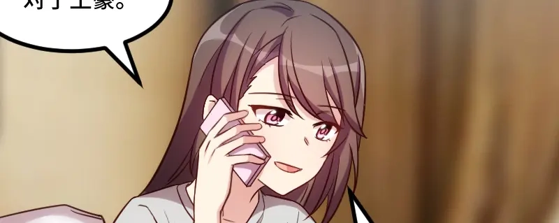 《贺少的闪婚暖妻》第217话 你老公是我的了 第75页