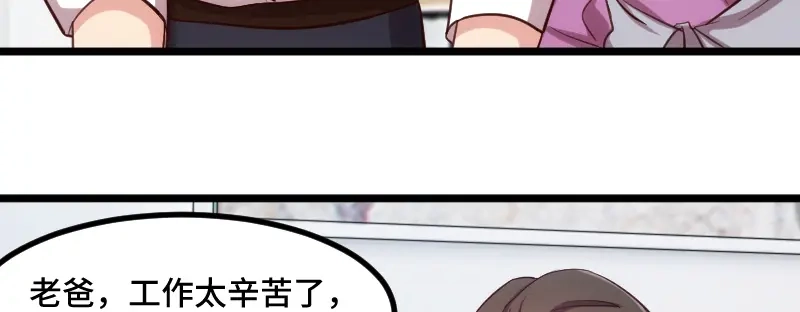 《贺少的闪婚暖妻》第217话 你老公是我的了 第20页