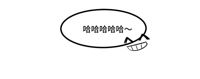 《贺少的闪婚暖妻》第217话 你老公是我的了 第58页