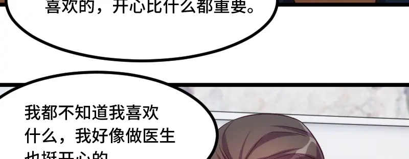 《贺少的闪婚暖妻》第217话 你老公是我的了 第24页