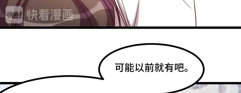 《贺少的闪婚暖妻》第217话 你老公是我的了 第33页