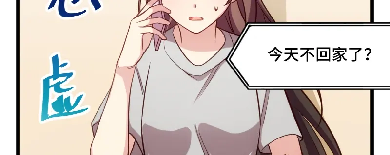 《贺少的闪婚暖妻》第217话 你老公是我的了 第67页
