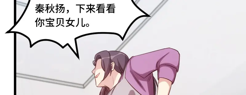 《贺少的闪婚暖妻》第217话 你老公是我的了 第10页