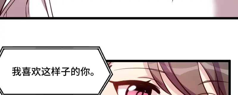 《贺少的闪婚暖妻》第217话 你老公是我的了 第72页