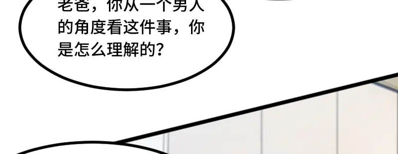 《贺少的闪婚暖妻》第217话 你老公是我的了 第30页