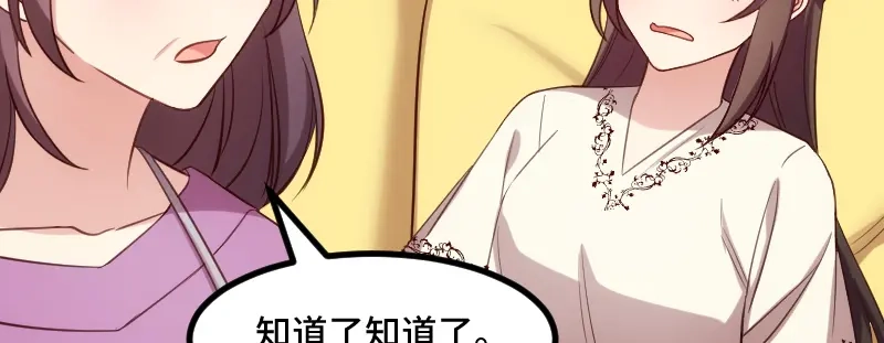 《贺少的闪婚暖妻》第217话 你老公是我的了 第15页
