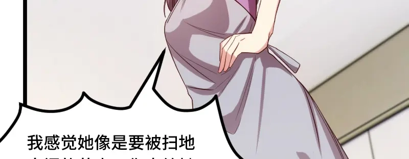 《贺少的闪婚暖妻》第217话 你老公是我的了 第11页