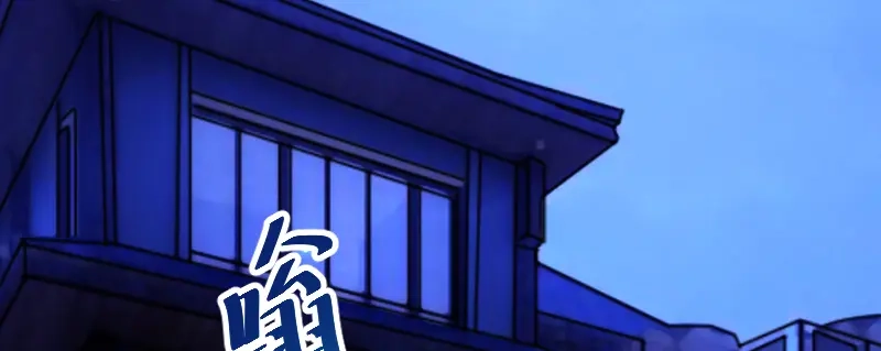 《贺少的闪婚暖妻》第217话 你老公是我的了 第61页