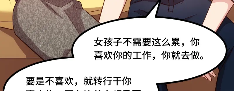 《贺少的闪婚暖妻》第217话 你老公是我的了 第23页