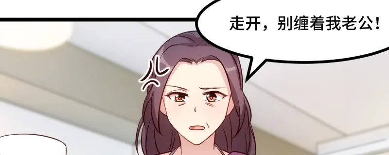 《贺少的闪婚暖妻》第217话 你老公是我的了 第49页