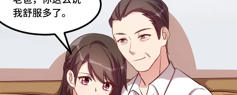 《贺少的闪婚暖妻》第217话 你老公是我的了 第46页