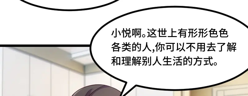 《贺少的闪婚暖妻》第217话 你老公是我的了 第38页