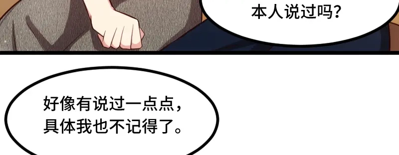 《贺少的闪婚暖妻》第217话 你老公是我的了 第37页