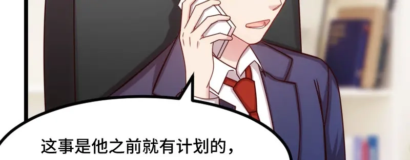 《贺少的闪婚暖妻》第218话 赎罪 第8页