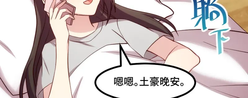 《贺少的闪婚暖妻》第218话 赎罪 第59页