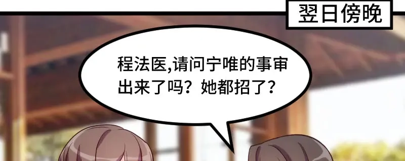 《贺少的闪婚暖妻》第218话 赎罪 第63页