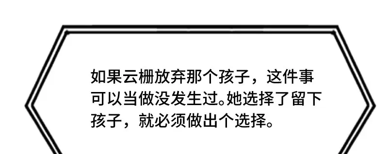 《贺少的闪婚暖妻》第218话 赎罪 第43页