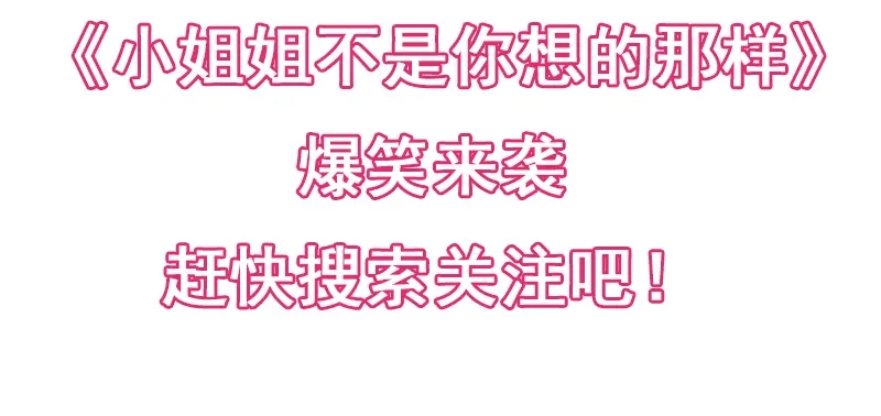 《贺少的闪婚暖妻》第218话 赎罪 第98页