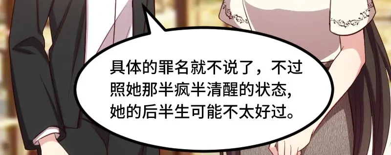 《贺少的闪婚暖妻》第218话 赎罪 第65页