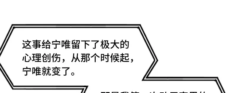 《贺少的闪婚暖妻》第218话 赎罪 第26页