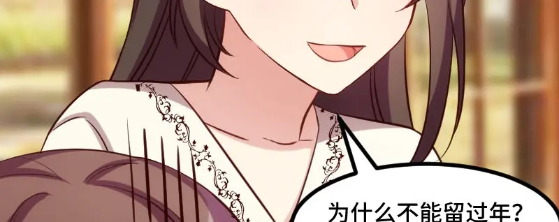 《贺少的闪婚暖妻》第218话 赎罪 第74页