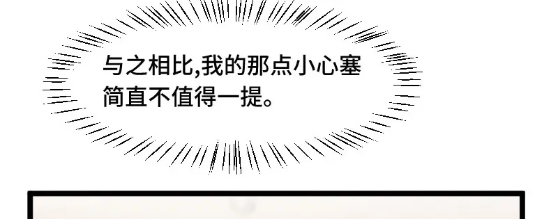 《贺少的闪婚暖妻》第218话 赎罪 第39页