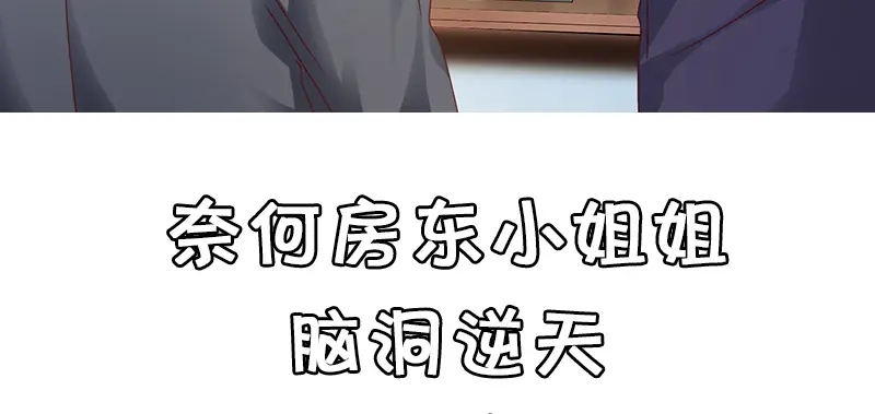 《贺少的闪婚暖妻》第218话 赎罪 第89页